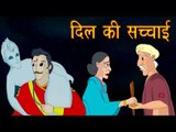 Vikram Aur Betaal | दिल की अच्छाई | The Goodness of Heart | Kids Hindi Story