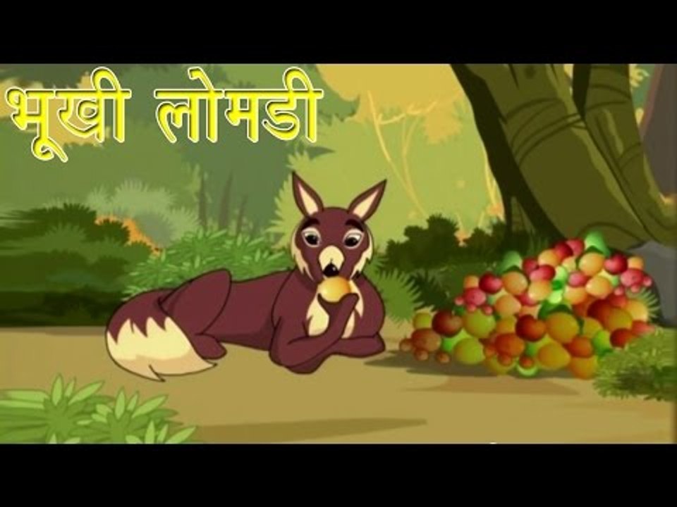 Panchtantra Ki Kahaniyan | The Hungry Jackal | भूखी लोमड़ी | Kids Hindi Story