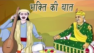 Akbar Birbal Ki Kahani | A Matter of Devotion | भक्ति की बात | Kids Hindi Story