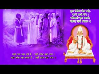 Kya Sota Ghan Ghor | Kabir Ke Dohe | Sant Kabir Amritwani