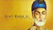 Kabira Sangat Sadhu Ki | Kabir Ke Dohe | Sant Kabir Amritwani