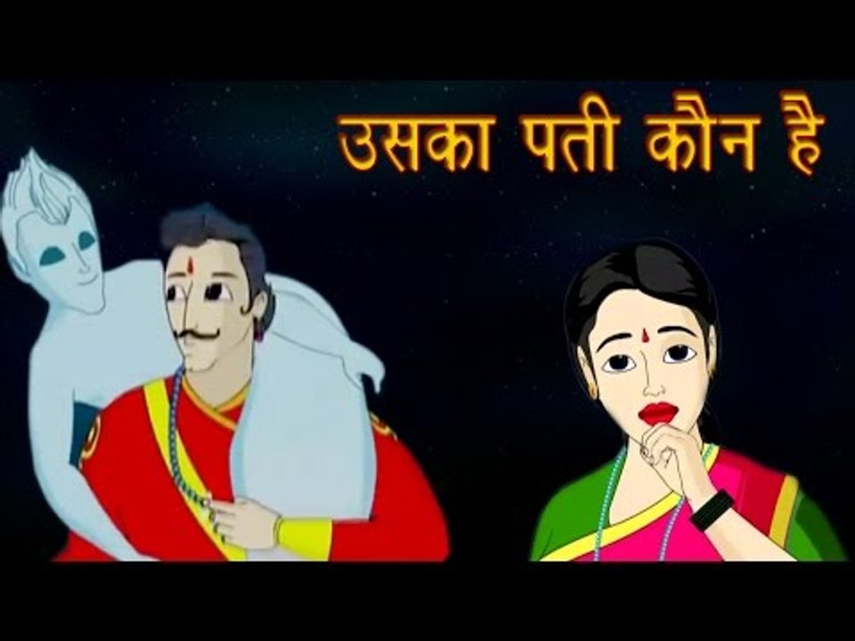 Vikram Aur Betaal | उसका पति कौन है? | Who Is Her Husband | Kids Hindi Story