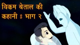 Vikram Aur Betal Hindi Cartoon Stories | Best Collection Part 2