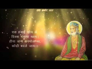 Kabir Maya Mohini | Kabir Ke Dohe | Sant Kabir Amritwani