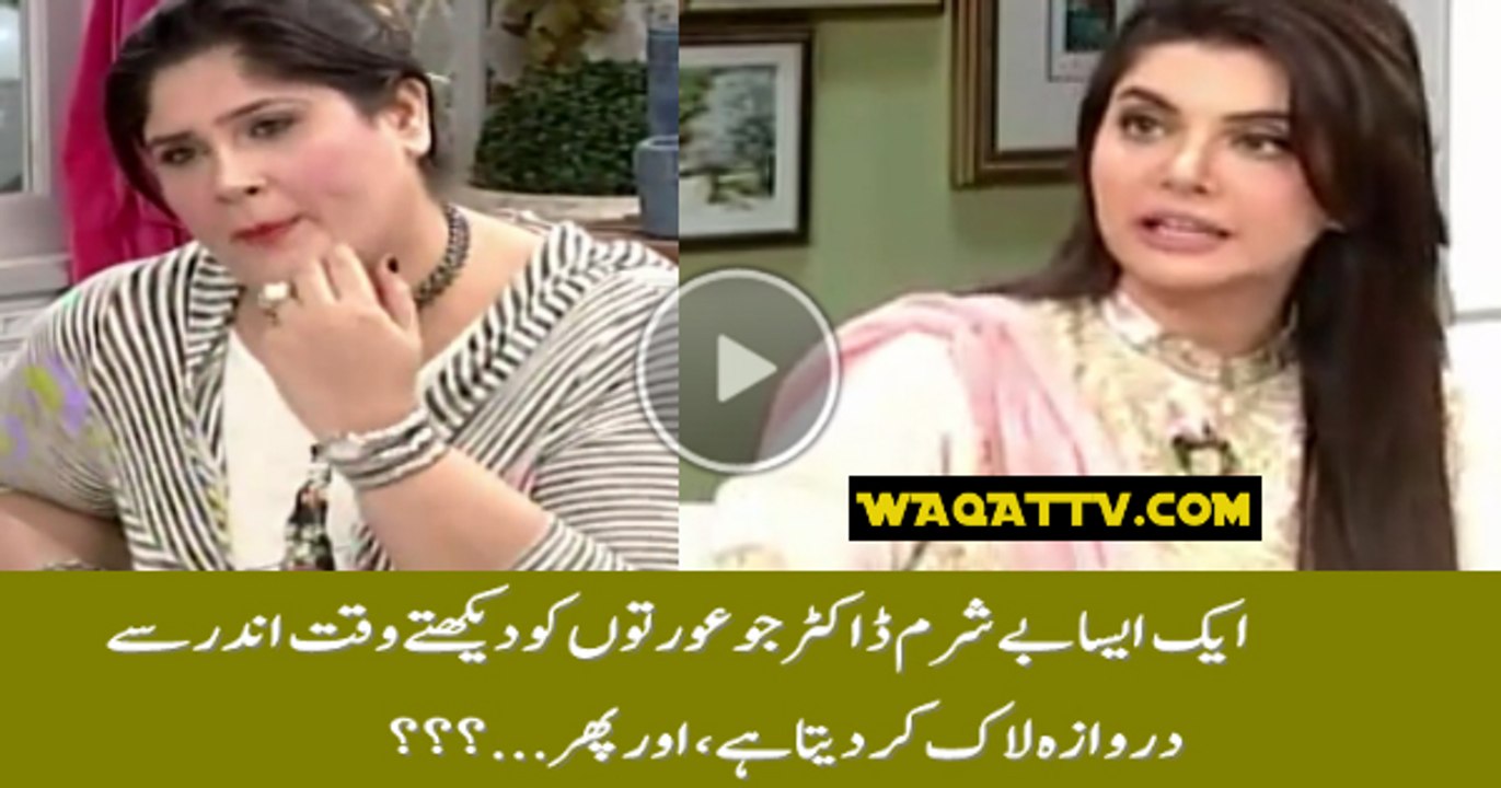 A Doctor Who Closes The Door When Female Patients Come's For Checkup In His Hospital