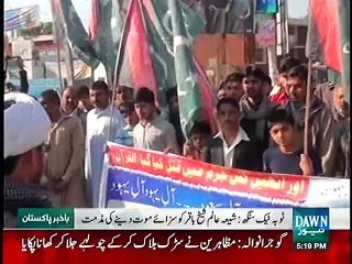 سعودی عرب کے خلاف احتجاج