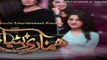 Hamari Bitya Episode 81 Promo - ARY Zindagi Drama