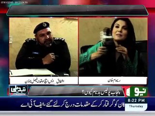Police Inspector Insults Reham Khan