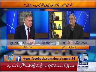 Arif Nizami talks about politicians in DNA