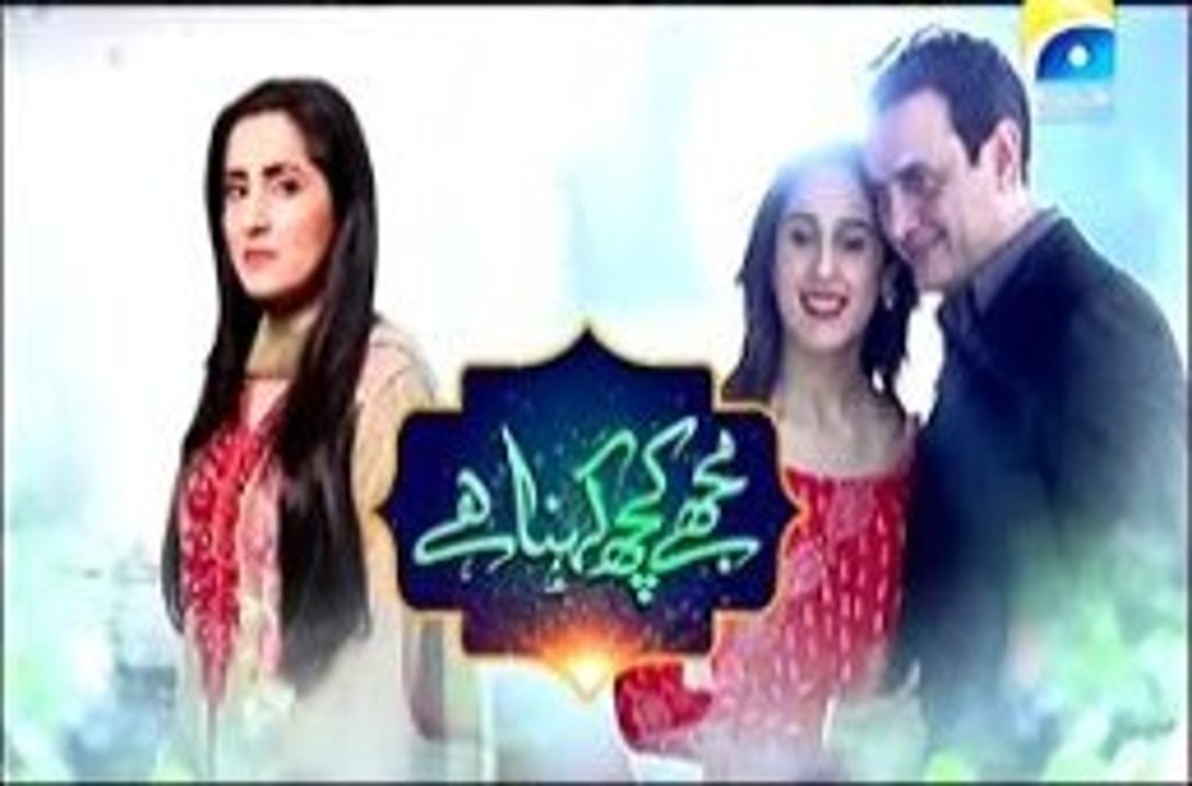 Mujhe Kuch Kehna Hai Episode 18 Geo TV - 07 January 2016