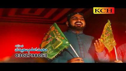 Wah Wah Saly Alla Millad Muhmmad Arbi Da || Aslam Saeedi ||