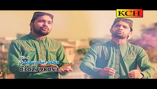 Tu Sohnya Mann Ghareban Da Dukhyan Ty Karm Kama Javen ||Asalm Saeedi ||