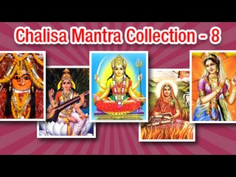 Shree Saraswati Chalisa & more Chalisa | Devotional Bhajans Vol - 8