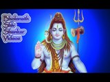 Shree Shiv Chalisa | Forty Verse Prayer To God Shiva