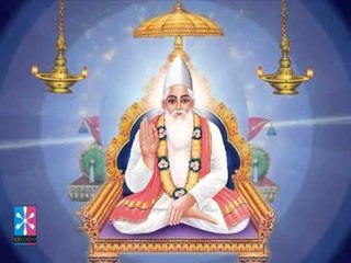 Yah Tan Vish Ki Belri Guru Amrit Ki Khan | Kabir Ke Dohe | Sant Kabir Amritwani