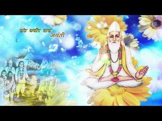 Bhakti Kare Chit Lal  | Kabir Ke Dohe | Sant Kabir Amritwani