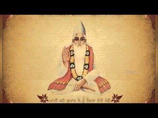 Bulvanta Ko Tik Mile | Kabir Ke Dohe | Sant Kabir Amritwani