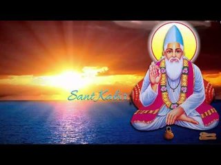 Dudgan Aur SudhaKara | Kabir Ke Dohe | Sant Kabir Amritwani
