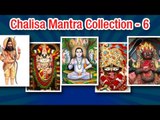 Shree Vishnu Chalisa & More Chalisa | Devotional Bhajans Vol - 6