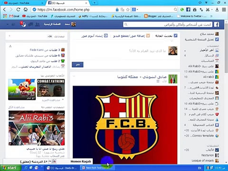تحويل شكل الفيس الى شكل تصفح الموبايل 2016