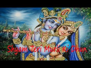 Shyam Teri Murli Ki Dhun | Beautiful Shree Krishna Song | New Bhakti Geet
