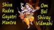 Shiva Rudra Gayatri Mantra | Om Bal Shivay Vidmahi | Lord Shiv Maha Mantra