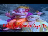 Kahi Sai Banke Aya To | New Ganpati Song | Latest Devotional Album Song