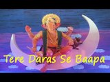 Tere Daras Se Baapa | Awesome Shree Ganesh Song | New Hindi Devotional Song