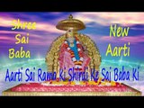 Aarti Sai Rama Ki Shirdi Ke Sai Baba Ki | Shree Sai Baba Ki | New Aarti