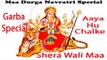 Jai Mata Di | Aaya Hu Chalke - Shera Wali Maa | Garba Special Song