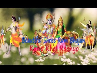 Beautiful Shree Ram Bhajan | Kaiso Khel Rachyo | New Version