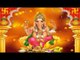 Ganesh Mantra | Music For Deep Meditation