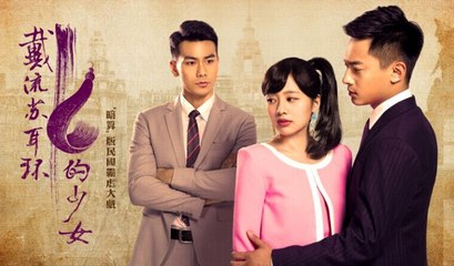 戴流蘇耳環的少女 第1集 The Girl Who Wear Earring 01