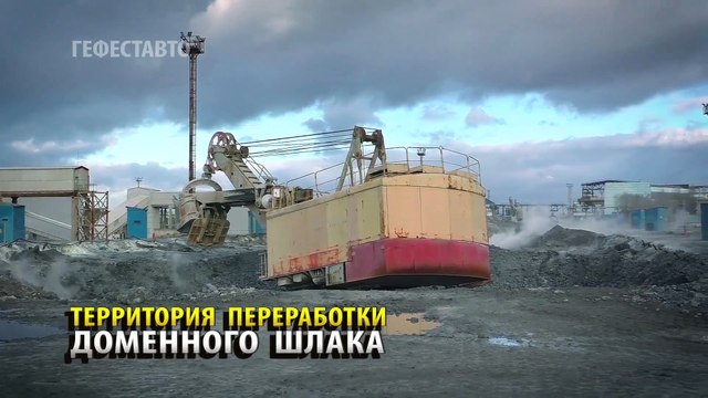 Щебень из доменного шлака фр. 0-40 мм для дорожного строительства. Шлак доменный 0-40 мм ГОСТ 3344-83