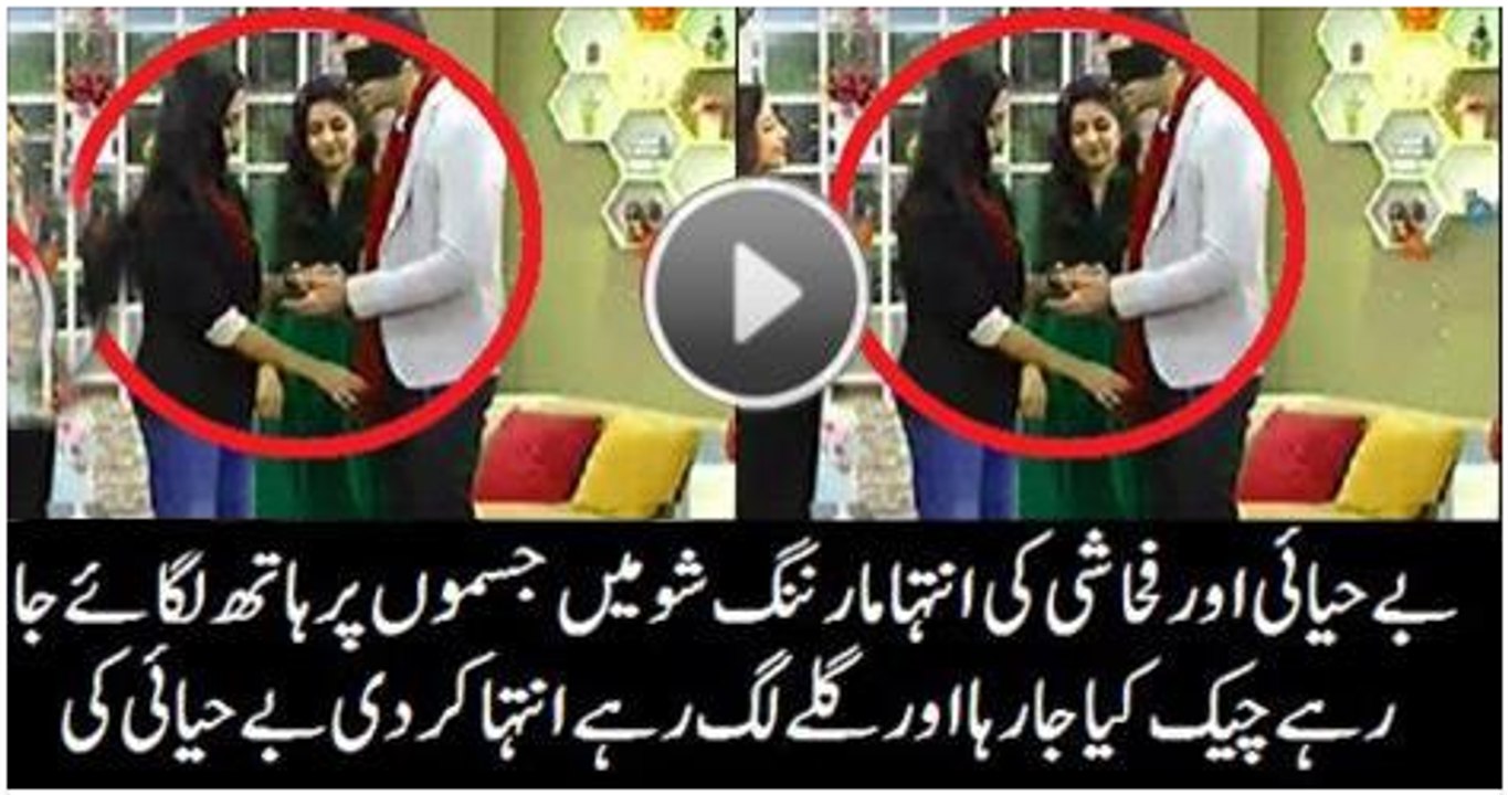 Most Vulgar and Shocking Scene in Sanam Baloch's Morning Show