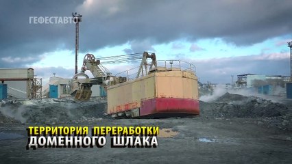 Щебень из доменного шлака фр. 20-40 мм для дорожного строительства. Шлак доменный 20-40 мм ГОСТ 3344-83