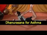 Dhanurasana - Yoga Excercises for Asthma - English