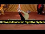 Urdhvapadasana - Yoga Exercises for Digestive System - English