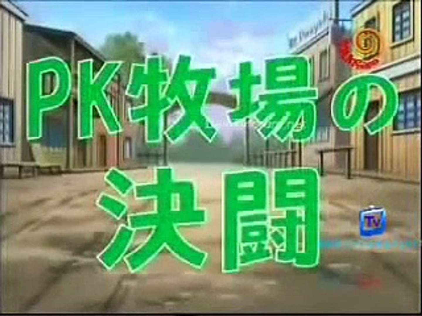 Doreamon virtual tv telugu episode