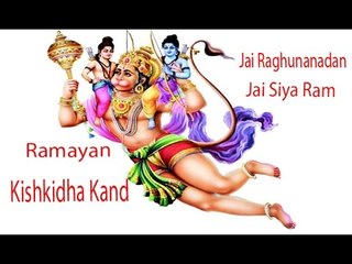 Hanuman Leela | Ramayan - Kishkindha Kand | Ramcharit Manas