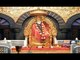 Shirdi Sai Baba Mandir Mantra Chanting - Om Shri Sainathaya Namaha