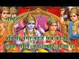 Shree Ramcharit Manas | Ayodhya Kand | Tulsi Ramayan | Peaceful Bhakti Song