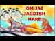 Om Jai Jagdish Hare | Aarti | Powerful | Most | Ultimate