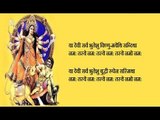 Ya Devi Sarve Bhuteshu Vishnu Yayeti Namastatye | Powerful Mantra