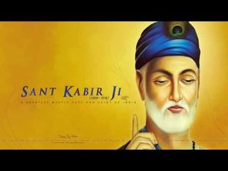 Garab Kiya Kisan | Kabir Ke Dohe | Sant Kabir Amritwani