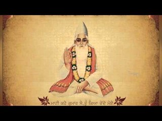 Guru Sharanagati | Kabir Ke Dohe | Sant Kabir Amritwani