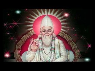Teer Dupag Se Jo Lade | Kabir Ke Dohe | Sant Kabir Amritwani
