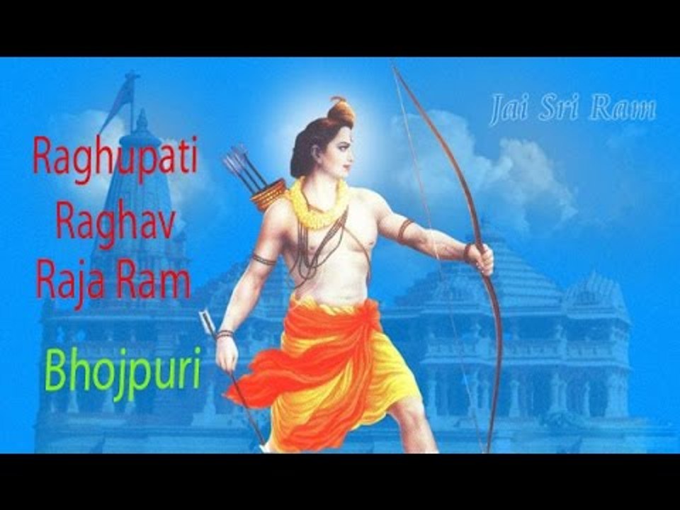 Raghupati Raghav Raja Ram | Famous Bhojpuri Devotional Song - video  Dailymotion