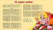 Shree Hanuman Chalisa | Full Song With Lyrics