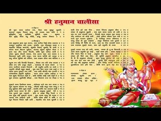 Shree Hanuman Chalisa | Full Song With Lyrics